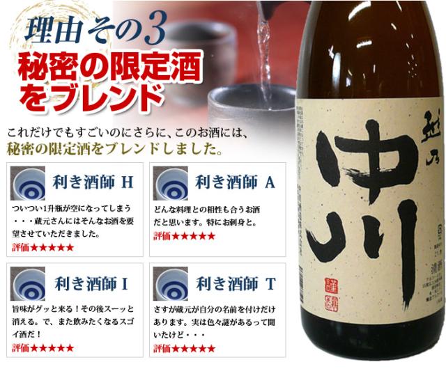 越乃中川 1 8ｌ 新潟の有名蔵中川酒造渾身の限定日本酒日本酒 新潟 辛口 お酒 ギフト 越後銘門の通販はau Pay マーケット 新潟の地酒専門店 越後銘門酒会 Au Pay マーケット店