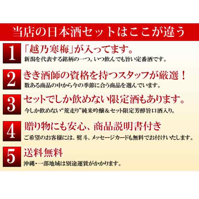 日本酒 大吟醸 飲み比べセット 越乃寒梅＆大吟醸入り第44弾 1800ml×5本セット（越乃寒梅 中川大の通販はau PAY マーケット -  新潟の地酒専門店 越後銘門酒会 au PAY マーケット店