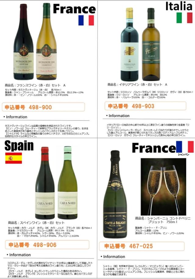 お酒のカタログギフト Cl 10 ビールやハイボール サワー ワイン 日本酒 焼酎掲載のグルメの通販はau Pay マーケット 新潟の地酒専門店 越後銘門酒会 Au Pay マーケット店