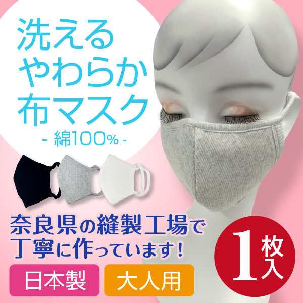 メーカー マスク 日本 製