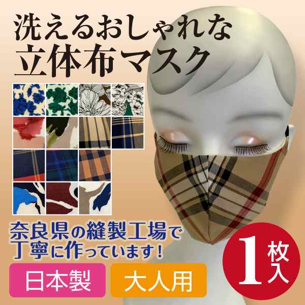 マスク 製造 鳥取