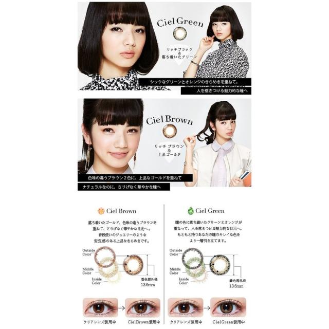ネオサイトワンデー シエルuv ネオサイトワンデーシエルuv 5枚入 1箱 カラコン 1day 度あり 度なし グリーン ブラウン コンタクト 1day の通販はau Pay マーケット コンタクト通販 ミルーノ