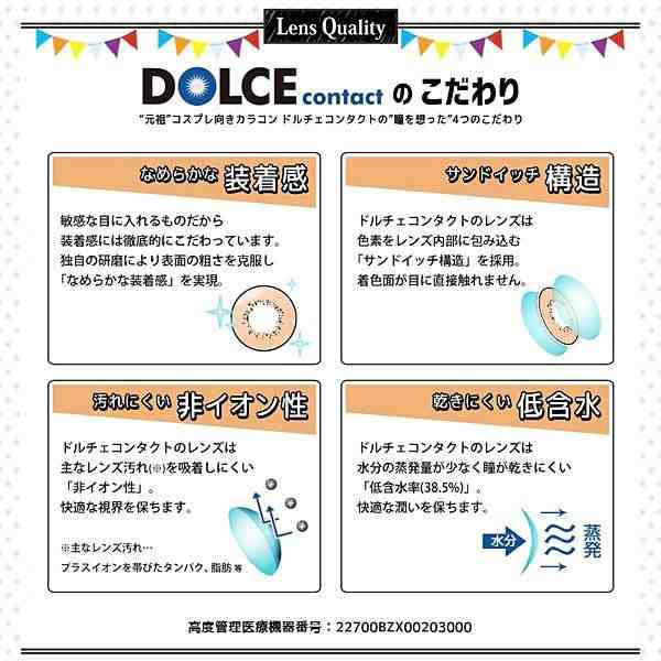 DOLCEcontact STRONG 1day ドルチェコンタクト ストロングワンデー 6枚入 2箱 カラコン ワンデー 度あり 度なし  1日使い捨て コンタクト の通販はau PAY マーケット - コンタクト通販「ミルーノ」