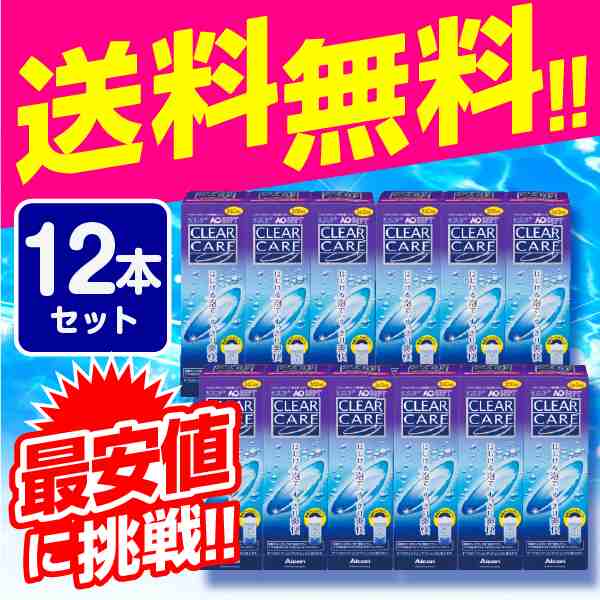 エーオーセプトクリアケア AOセプト エーオーセプト クリアケア 360ml×12本セット 送料無料 すべてのソフトコンタクトレンズ対応 ケアの通販はau  PAY マーケット - コンタクト通販「ミルーノ」