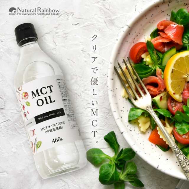 2本ご購入毎に1本プレゼント】『MCTオイル 460g』mct MCT オイル 中鎖 ...