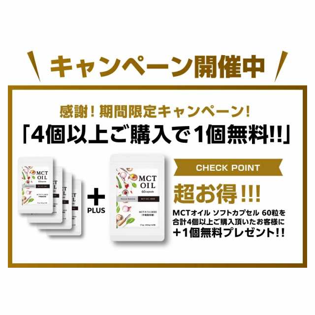MCTオイル 60粒 ソフトカプセル ダイエット 100EX - 6