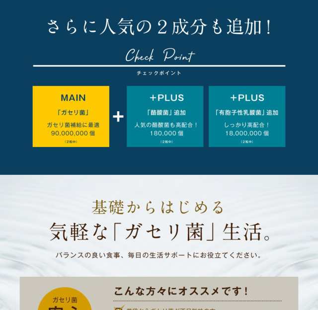 ガセリ菌 EX 90粒』【ガセリ菌：約9000万個 含有！】【1粒の含有量がすごい！】の通販はau PAY マーケット -  あっと@バディ（薬局の名称：シーディ薬局）