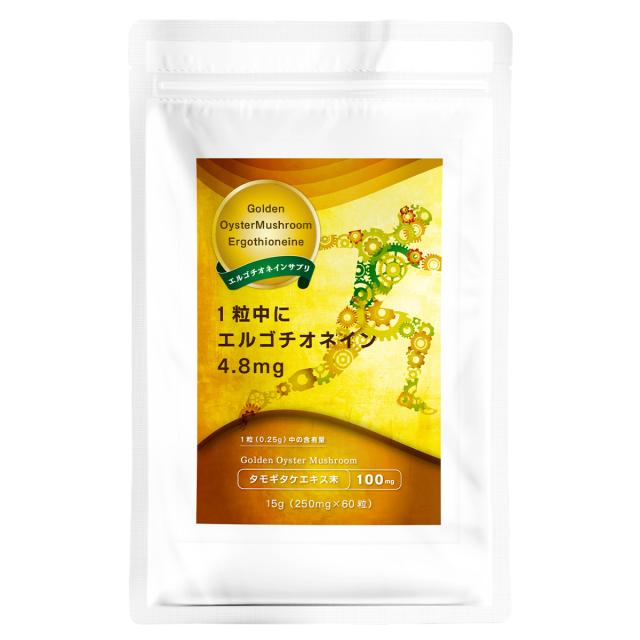 【国産】『エルゴチオネイン 60粒』【タモギタケ由来】の通販はau PAY マーケット あっとバディ(薬局の名称:シーディ薬局