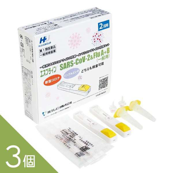 【第1類医薬品】『エスプラインSARS-CoV-2&Flu A B（一般用）2回用 』3個セット【薬剤師対応】 一般用 抗原キット 新型コロナウイルス