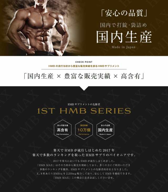 【通販セール】HMB MAX 強化版　6袋＋3袋セット ダイエット食品
