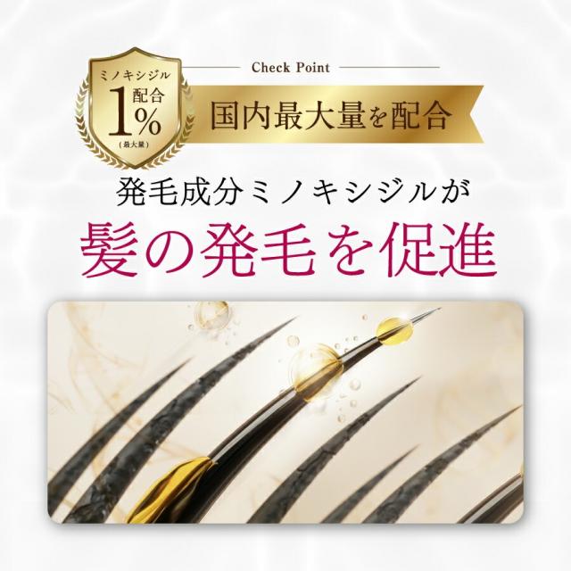 【4本】【女性用発毛剤】【公式】『ミノカミング エレ 62mL』｜ミノキシジル1%配合｜ 女性用発毛薬 抜け毛 薄毛対策 育毛剤 女性 【第1類医薬品】_5