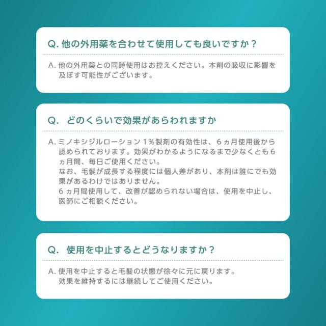 【4本】【女性用発毛剤】【公式】『ミノカミング エレ 62mL』｜ミノキシジル1%配合｜ 女性用発毛薬 抜け毛 薄毛対策 育毛剤 女性 【第1類医薬品】_11
