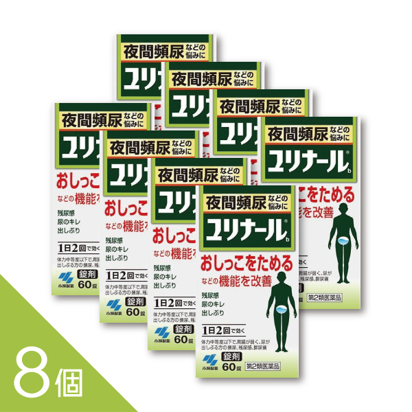 【8個】『ユリナールb 60錠』冬の尿漏れ 生薬配合の排尿トラブル対応・頻尿に悩む方に【第2類医薬品】