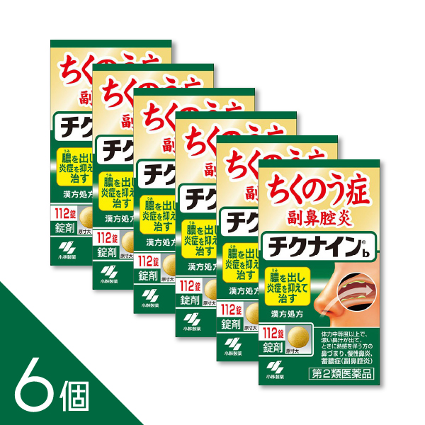 【6個】『チクナインb 112錠』　蓄膿症・副鼻腔炎による鼻づまり・頭重に　体の内側から改善【小林製薬】【第2類医薬品】