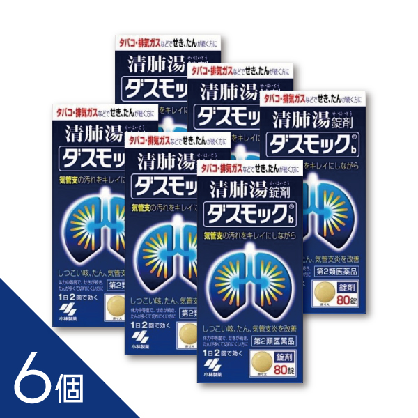 【6個】『ダスモックｂ 80錠』 夜のつらい咳 せき たん 痰 改善に 医薬品【第2類医薬品】