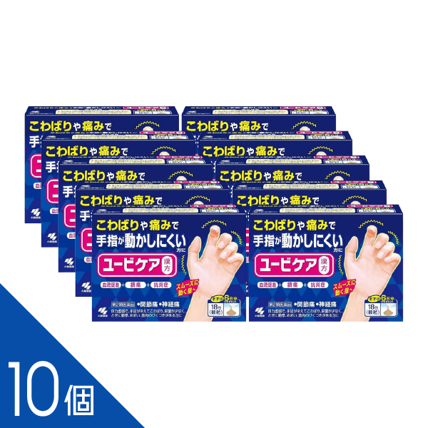 【10個】『ユービケア18包』 手指のこわばり 関節痛 神経痛に 血流改善 漢方【第2類医薬品】 10,764円