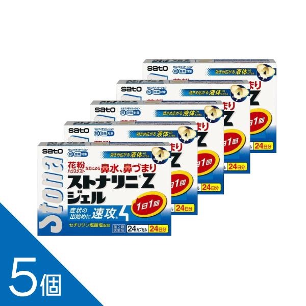 【5個】『ストナリニ Zジェル 24カプセル』｜花粉症・鼻炎のつらい症状に｜速く溶けやすいカプセル｜1日1回服用｜ジルテックのジェネリック｜【第2類医薬品】