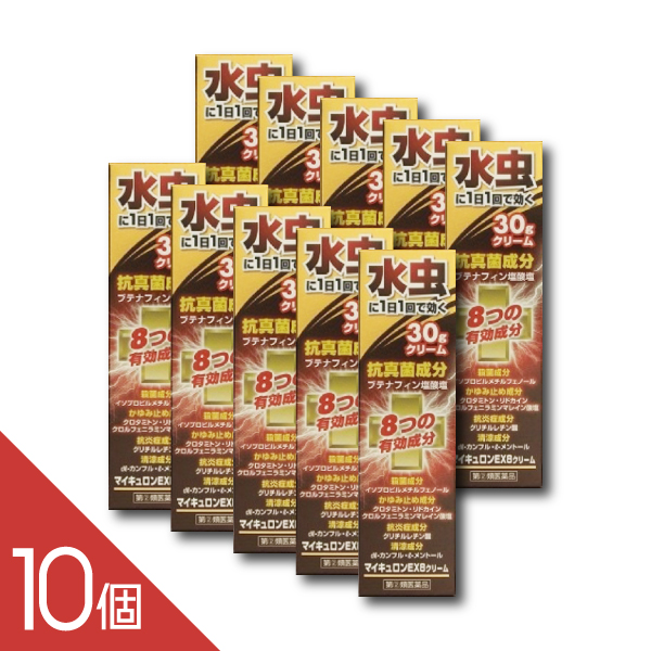【10個】『マイキュロンEX8クリーム 30ｇ』｜水虫によるかゆみを抑える｜1日1回使用のブテナフィン配合｜8種成分配合で角質層まで浸透【第(2)類医薬品】