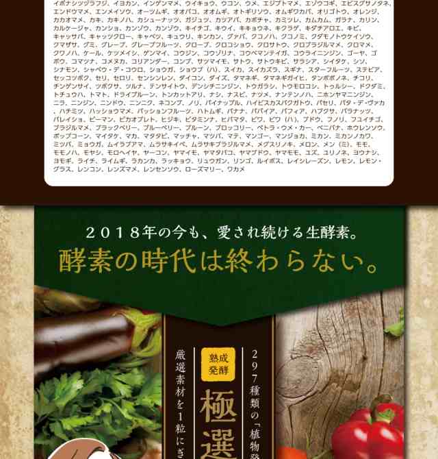 【栄養機能食品】『極選生酵素 30粒』【酵素297種類】【1粒に成分凝縮！】