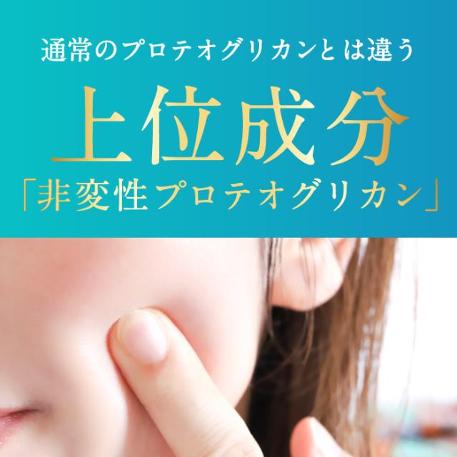 プロテオグリカン【国内製造】『肌髪膝 31粒 6個セット』　国内製造 関節痛 プロテオグリカンコラーゲン エラスチン_4