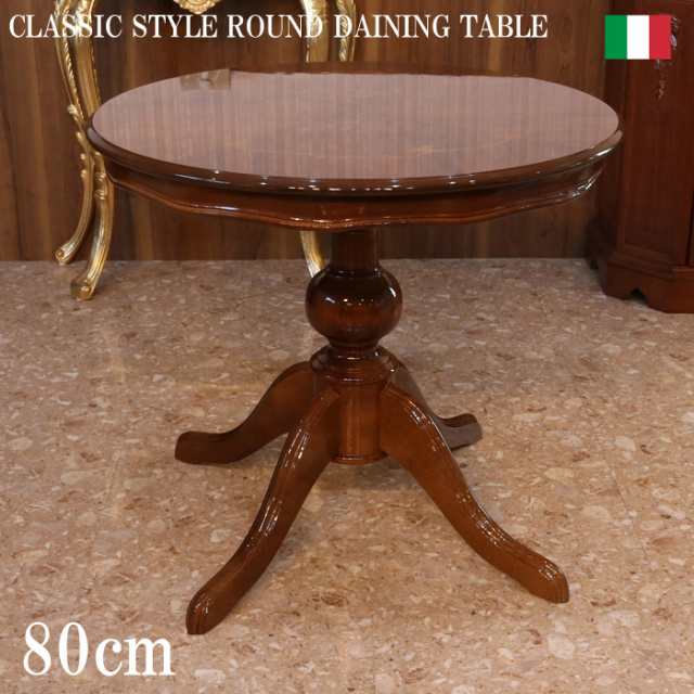 【限定価格セール!】 円形 ダイニングテーブル 90cm ラウンドテーブル 象嵌 イタリア - ダイニングテーブル
