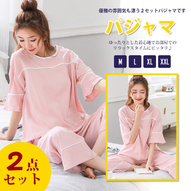 クーポン利用可 夏新作 パジャマ 寝巻き ねまき ルームウェア レディース おしゃれ 可愛い シンプル 無地 短袖の通販はau Pay マーケット Skyfall