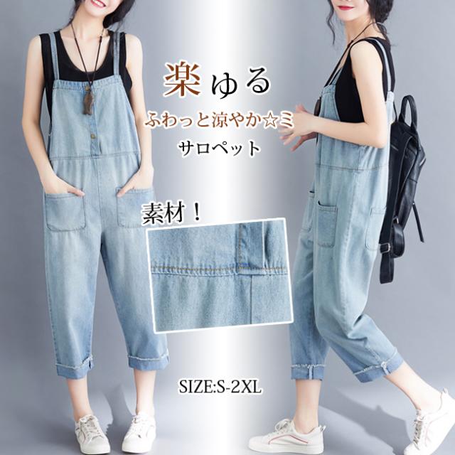 クーポン利用可 夏新作 サロペット 楽ゆる 大きいサイズ オーバーオール レディース デニム サロペット ロング丈 大きなサイズ カジュアの通販はau Pay マーケット Skyfall