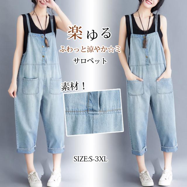 クーポン利用可 サロペット 秋新作 楽ゆる 大きいサイズ オーバーオール レディース デニム サロペット ロング丈 大きなサイズ カジュアの通販はau Pay マーケット Skyfall