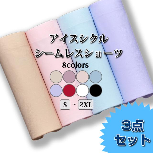 クーポン利用可 夏新作 3点セット 送料無料 選べる福袋 アイスシルク レスショーツ レディース 速乾 ストレスフリー ウルトラスの通販はau Pay マーケット Skyfall