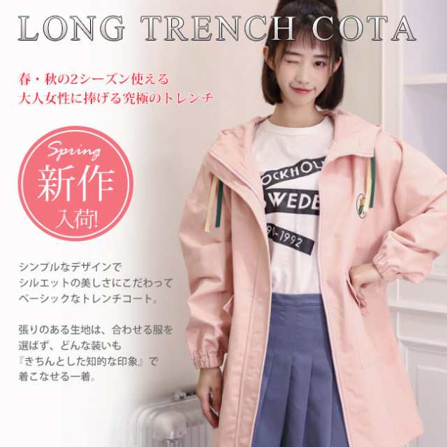 シンプルなスプリングコート