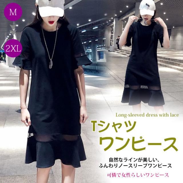 送料無料 Tシャツ Tシャツワンピース ワンピース レディース 半袖 ワンピ 大きいサイズ トップス お洒落 夏 カジュアル 大人 ゆったりの通販はau Pay マーケット Skyfall