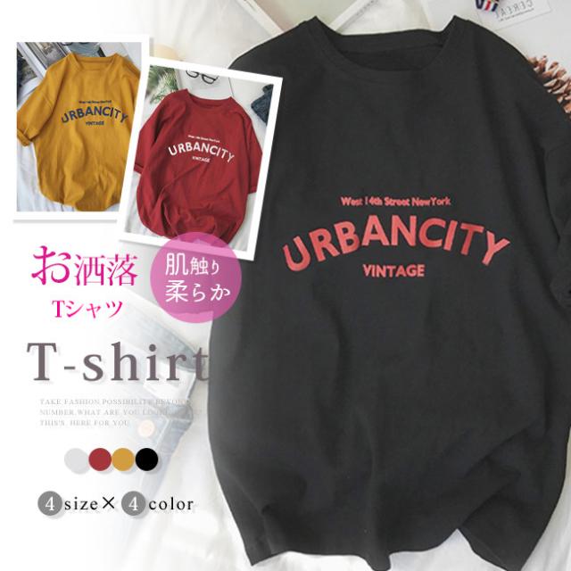 Tシャツ 秋新作 送料無料 レディース 半袖 ゆったり 大きいサイズあり おしゃれ 春夏 トップス ティーシャツ カジュアルの通販はau Pay マーケット Skyfall Tシャツ 秋新作 送料無料 レディース 半袖 ゆったり 大きいサイズあり おしゃれ 春夏 トップス ティーシャツ カジュアルの通販はau Pay マーケット Skyfall