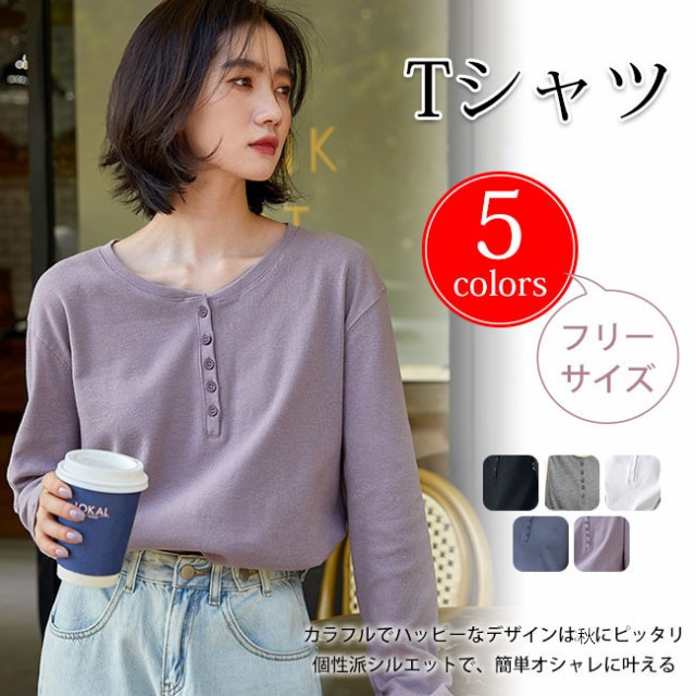 送料無料 Tシャツ 夏新作 レディース 安い おしゃれ カジュアル 目玉 トップス 長袖 大きいサイズ 無地 ゆったり 体型カバーの通販はau Pay マーケット Skyfall