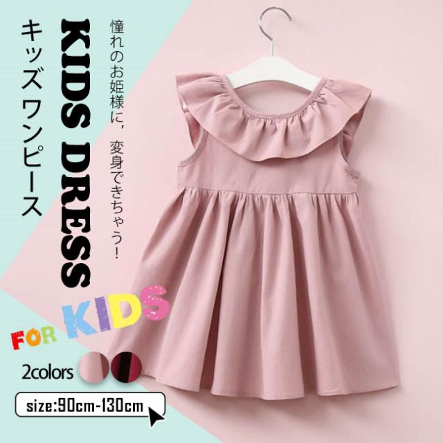 ワンピース 女の子 送料無料 秋新作 フォーマルワンピース キッズ ノースリーブ 韓国風 子供服 子ども 発表会 結婚式 レース お出かけ イの通販はau Pay マーケット Skyfall