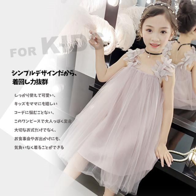 ワンピース 女の子 送料無料 夏新作 フォーマルワンピース キッズ ノースリーブ 韓国風 子供服 子ども 発表会 結婚式 レース お出かけ イの通販はau Pay マーケット Skyfall