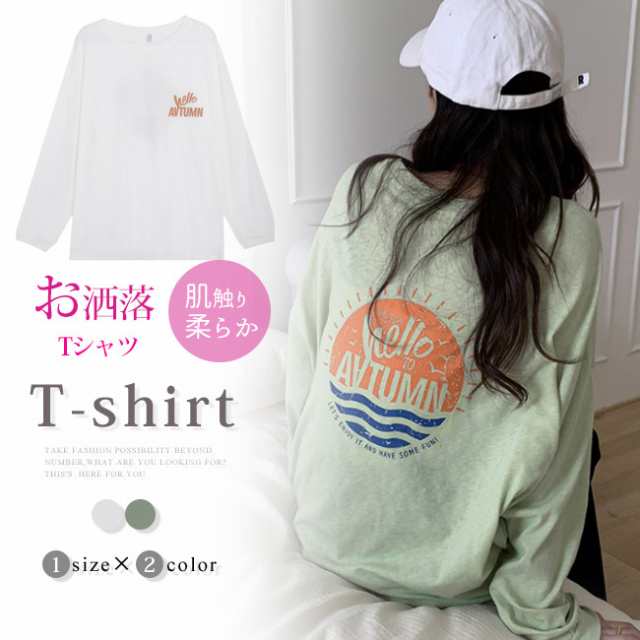 Tシャツ 長袖ｔシャツ 送料無料 秋新作 レディース 安い おしゃれ カジュアル 目玉 トップス 大きいサイズ 無地 ゆったり 体型カバー 春の通販はau Pay マーケット Skyfall