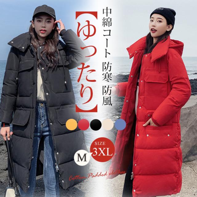 クーポン利用可 中綿コート ロング丈 厚手 ロングコート レディース 大きいサイズ 冬コート ロング 暖かい 冬対策 保温 アウター アウトの通販はau Pay マーケット Skyfall