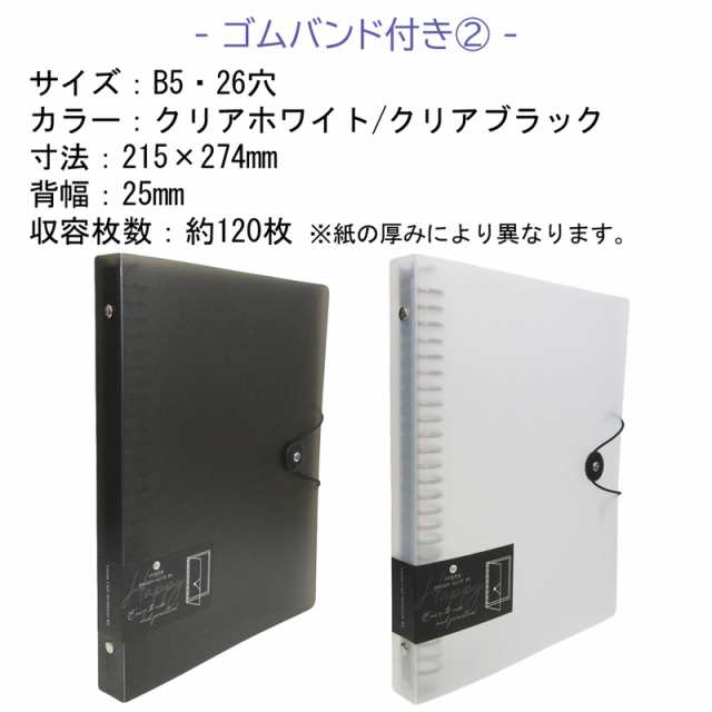 送料無料 1000円 バインダー バイブル 6穴 A5 20穴 B5 26穴 送料無料 1000円 バインダー バイブル 6穴 A5 20穴 B5 26穴
