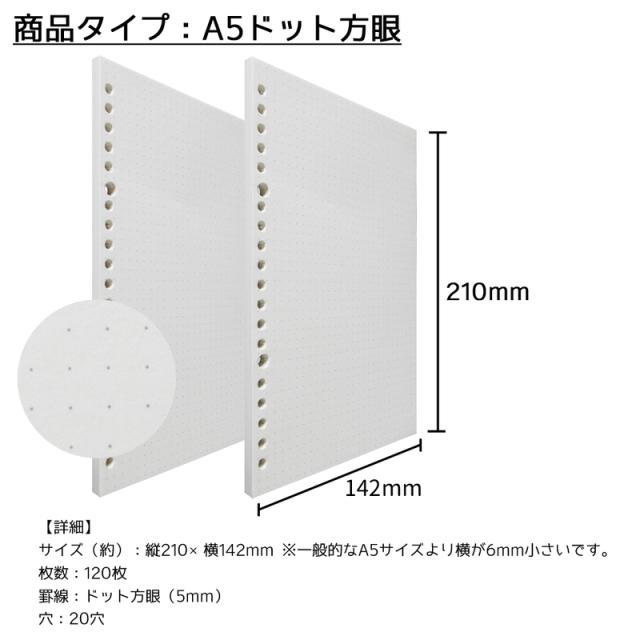 ☘️ SALE☘️A5 17穴方眼100枚)5ミリ幅 AQUA DROPs ツイストノート＜超厚型＞ A5 リーフ100枚