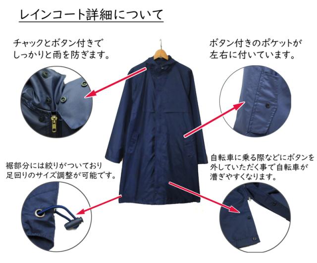 送料無料 2500円 レインコート レインウェア メンズ 男性用 大きいサイズ 無地 全2色 ブラック ネイビー ビジネス 通勤 通学 出張 防雨 の通販はau Pay マーケット パンダファミリー