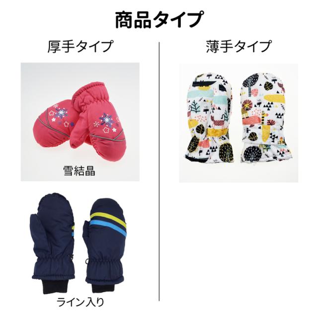 専用‼️【新品未使用キッズ⭐︎スキーウェア】【新品未使用ミトン】【スノーブーツ】 送料無料 1000円 キッズ 手袋 ミトン手袋 スキー手袋 スキー