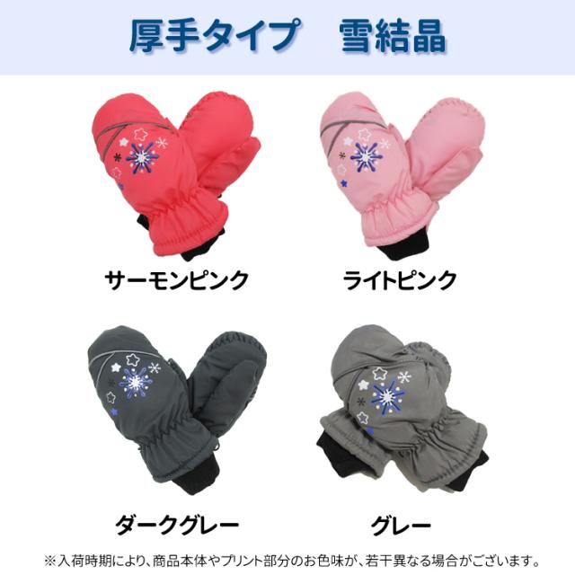 専用‼️【新品未使用キッズ⭐︎スキーウェア】【新品未使用ミトン】【スノーブーツ】 送料無料 1000円 キッズ 手袋 ミトン手袋 スキー手袋 スキー