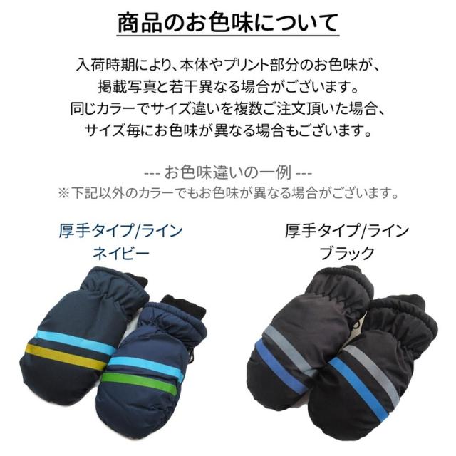 専用‼️【新品未使用キッズ⭐︎スキーウェア】【新品未使用ミトン】【スノーブーツ】 送料無料 1000円 キッズ 手袋 ミトン手袋 スキー手袋 スキー