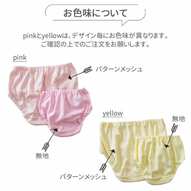 送料無料 1500円 ガールズ ショーツ パンツ 2枚組 綿100% 白 ピンク イエロー 無地 女児 女の子 ジュニア 下着 肌着 パターンメッシュ  イの通販はau PAY マーケット パンダファミリー au PAY マーケット－通販サイト