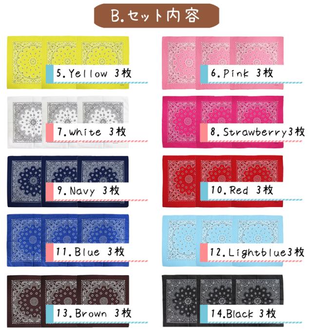 送料無料 1000円 バンダナ ペイズリー柄 おしゃれ 綿100% 3枚セット