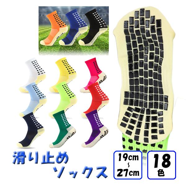 送料無料 スポーツソックス 滑り止めトレーニング 靴下 ショート