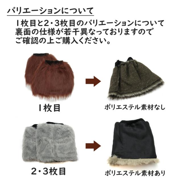 送料無料 1500円 レッグウォーマー ファー付き ブーツカバー