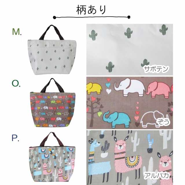 送料無料 1000円 ランチバッグ 保冷 保温 ランチクロス付 弁当