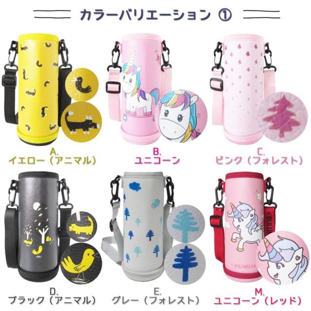【よし様】水筒カバースケーター470mlハンドメイドペットボトルケースユニコーン カバー付ダイレクトステンレスボトル 470ml ユニコーン