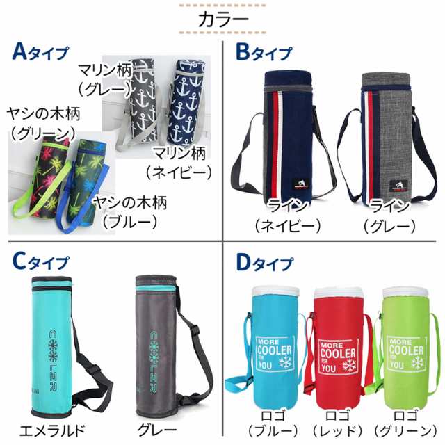 送料無料 水筒カバー 保冷 保温 ペットボトル 2L 1.5L 1L クーラー